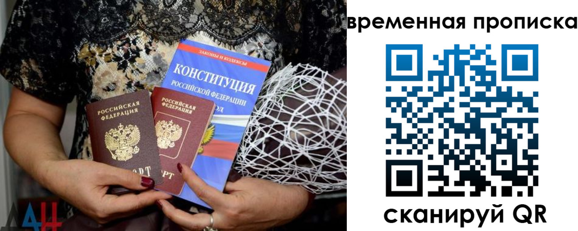 временная регистрация купить в Санкт-Петербурге