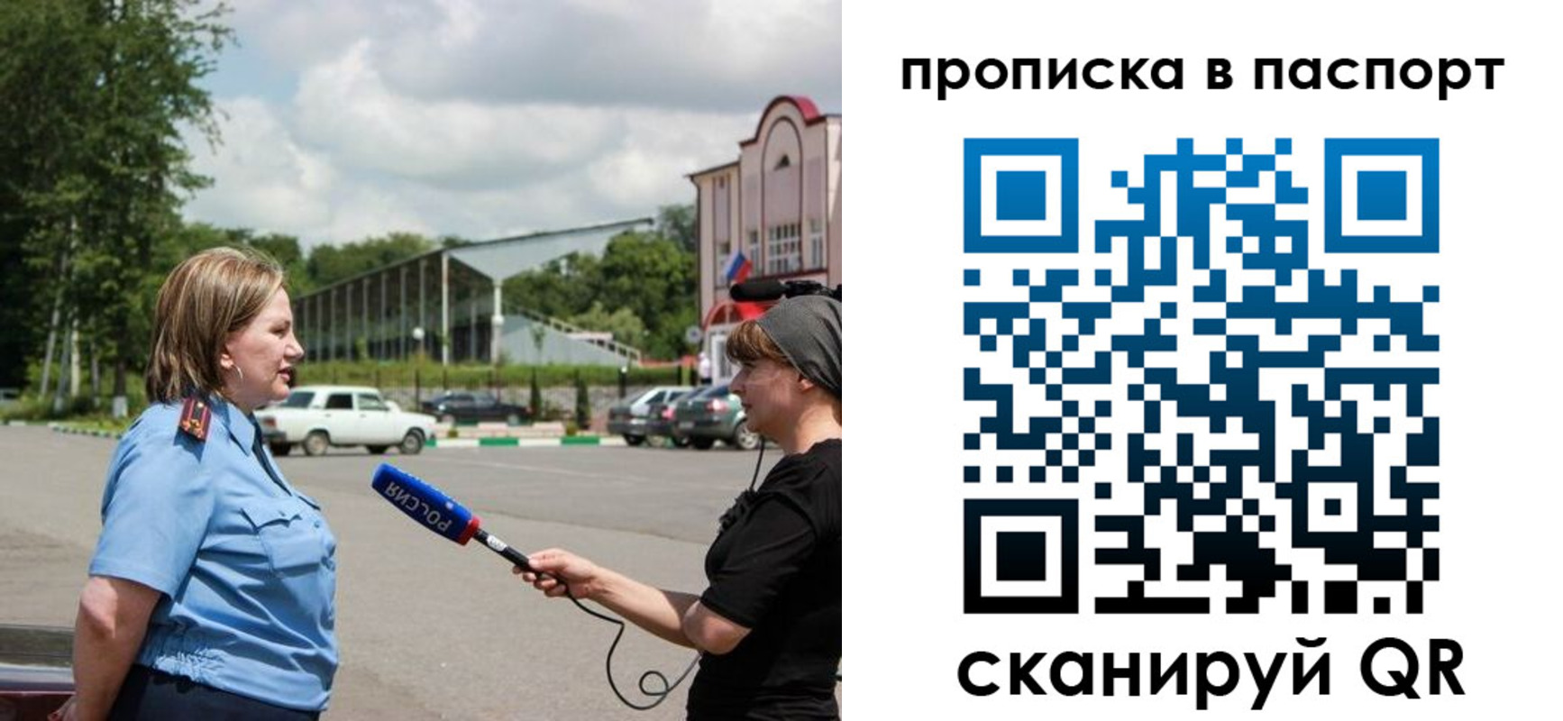 прописка ребенка в Санкт-Петербурге