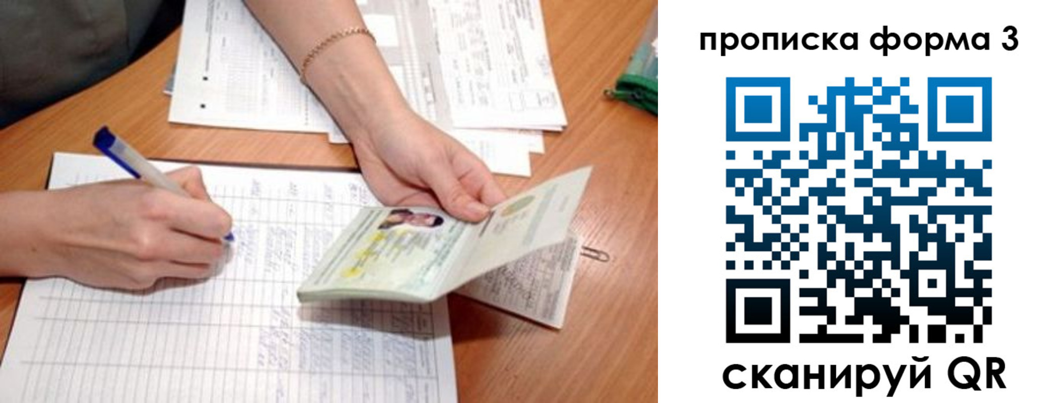 временная регистрация надежно в Санкт-Петербурге
